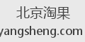 北京淘果